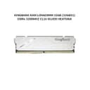 KINGBANK RAM LONGDIMM DDR4 KJXS 32GB (32GBX1) 3200MHZ CL16 SILVER HEATSINK - Variant 1